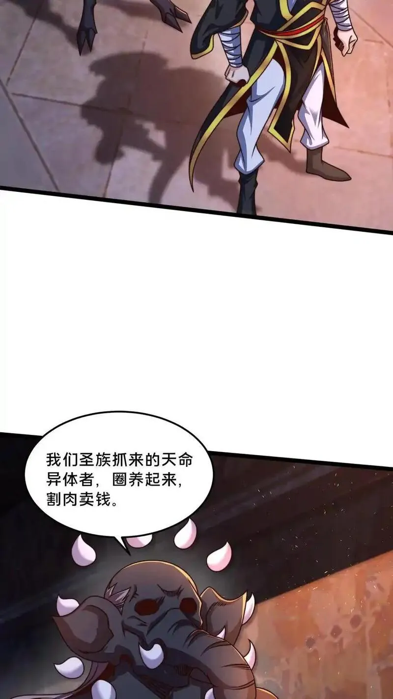 我在镇魔司以身饲魔漫画,第297话 超级拍卖行开始11图