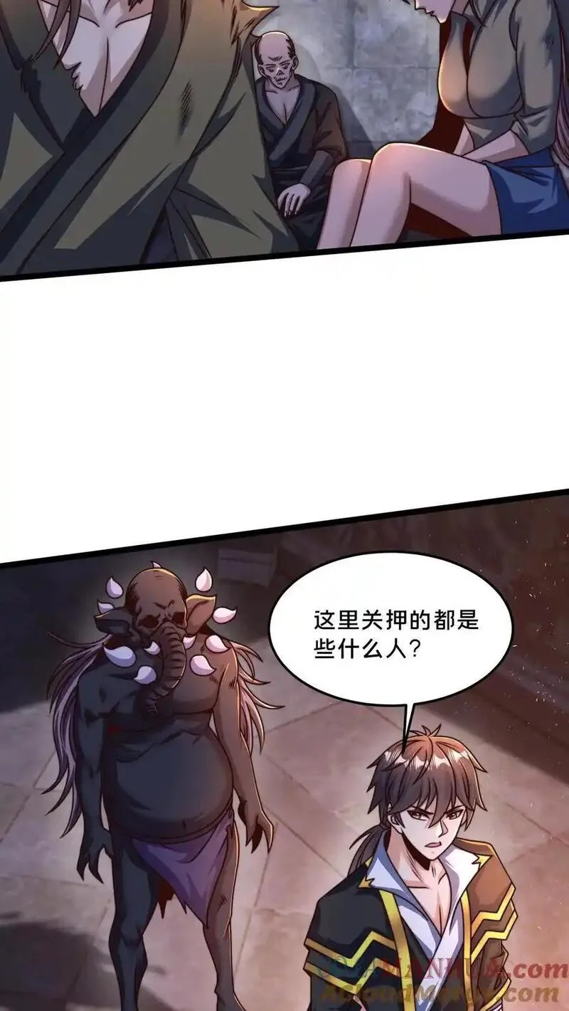 我在镇魔司以身饲魔漫画,第297话 超级拍卖行开始10图