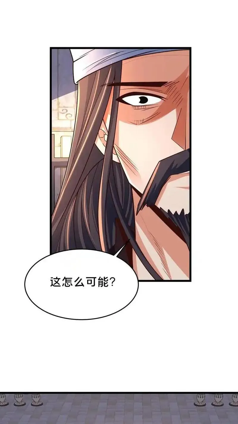 我在镇魔司以身饲魔小说下载漫画,第298话 大赚两百多万59图