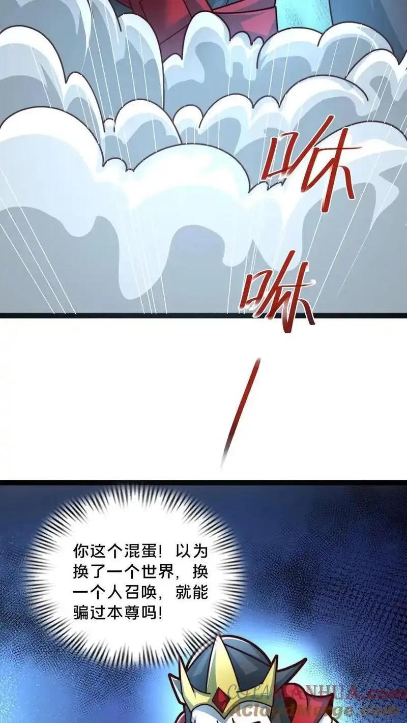 我在镇魔司以身饲魔小说下载漫画,第300话 这一招绝了4图