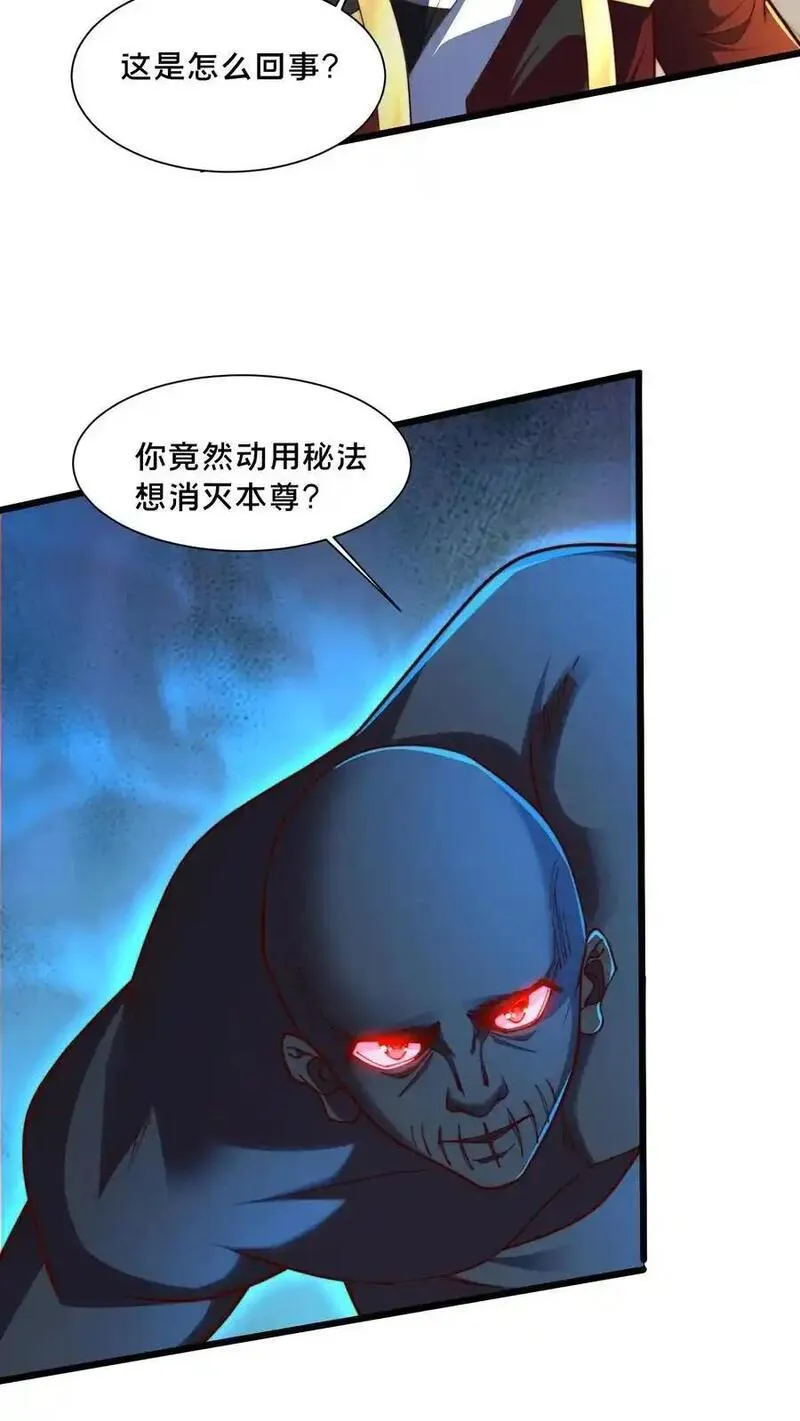 我在镇魔司以身饲魔小说下载漫画,第300话 这一招绝了56图