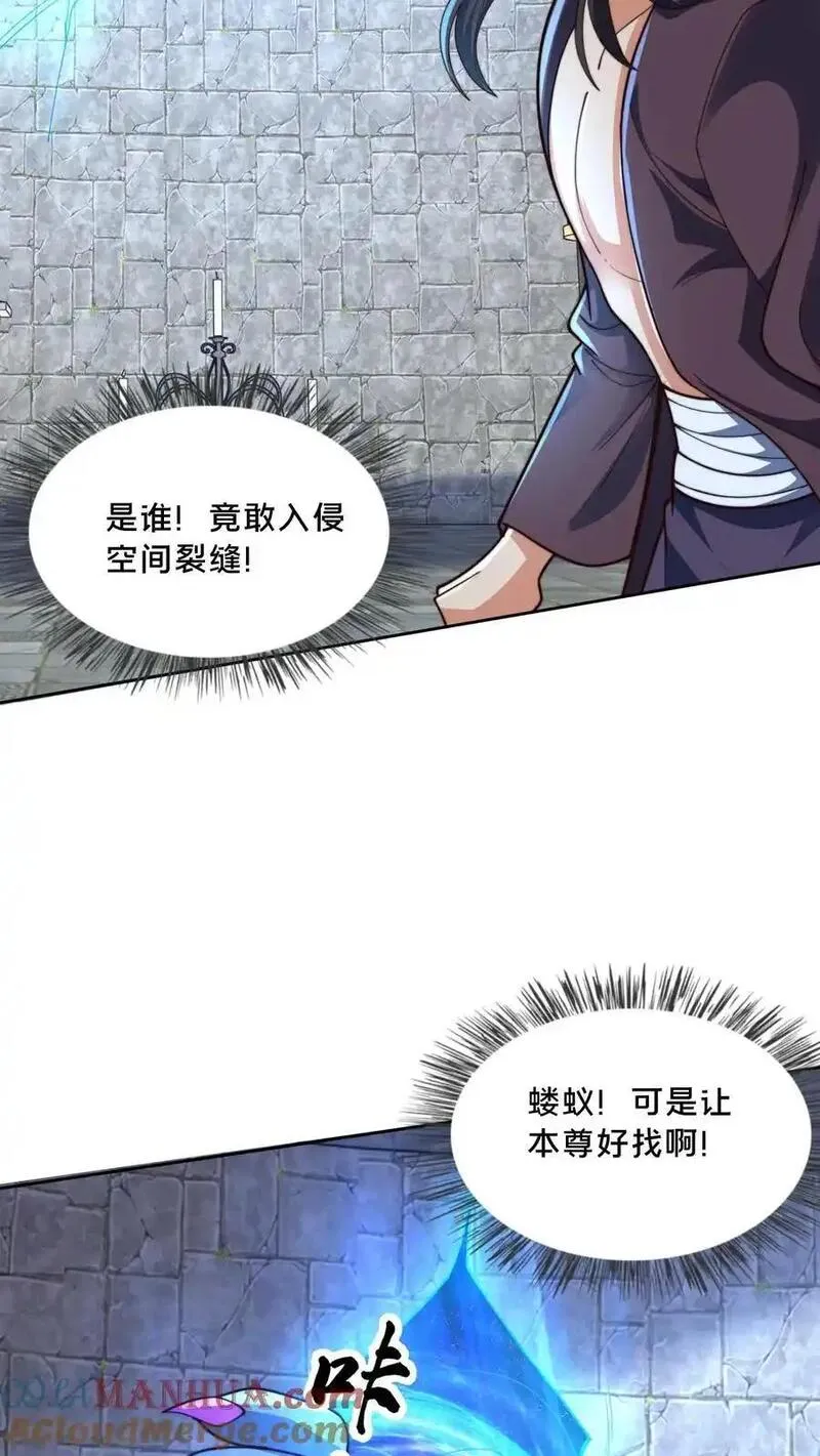 我在镇魔司以身饲魔小说下载漫画,第300话 这一招绝了19图