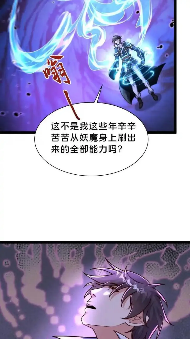 我在镇魔司以身饲魔小说下载漫画,第301话 传说中的禁地9图