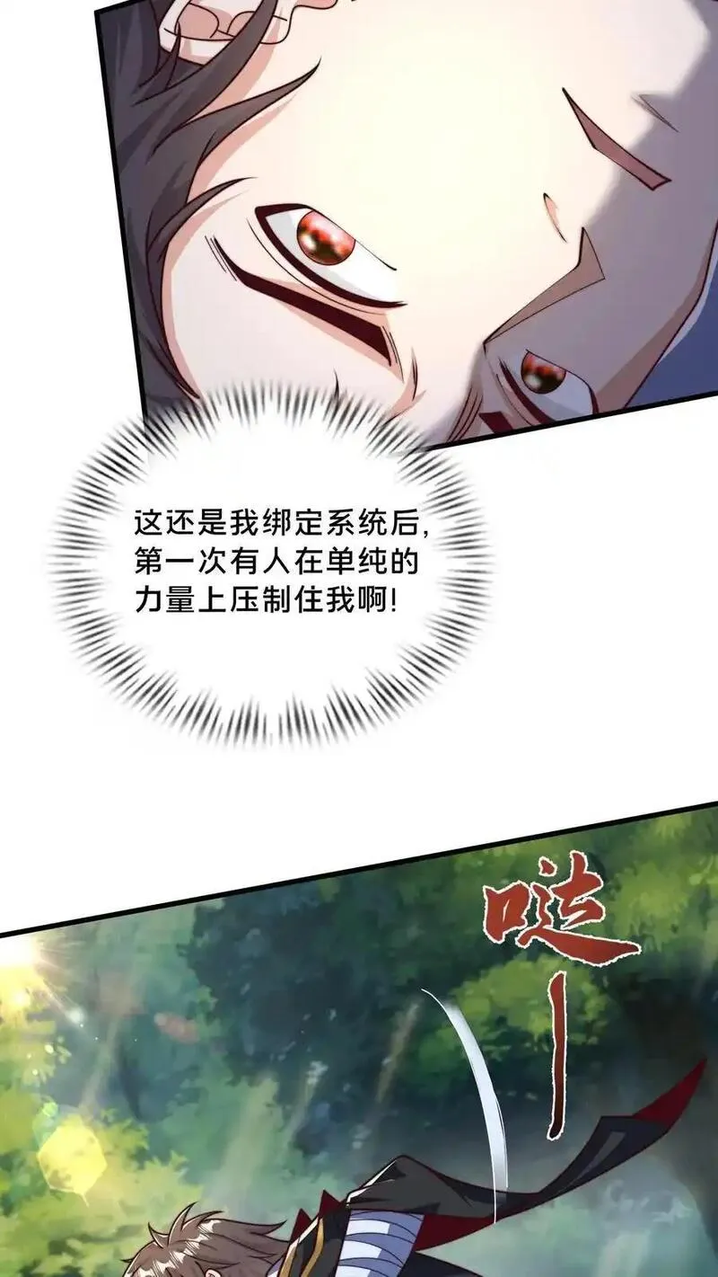 我在镇魔司以身饲魔小说下载漫画,第302话 原来我就是天道啊！6图