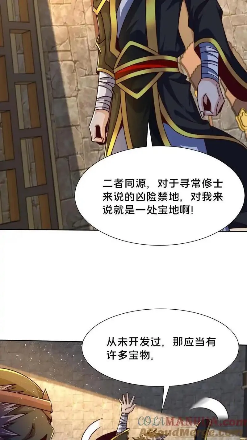 我在镇魔司以身饲魔小说下载漫画,第302话 原来我就是天道啊！34图