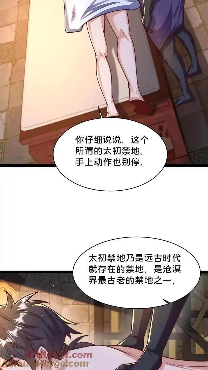 我在镇魔司以身饲魔小说下载漫画,第302话 原来我就是天道啊！22图