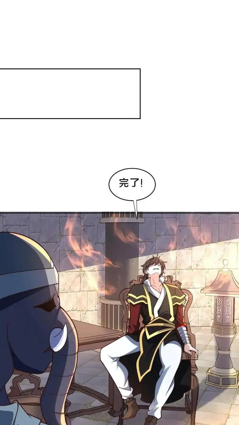 我在镇魔司以身饲魔小说下载漫画,第302话 原来我就是天道啊！42图