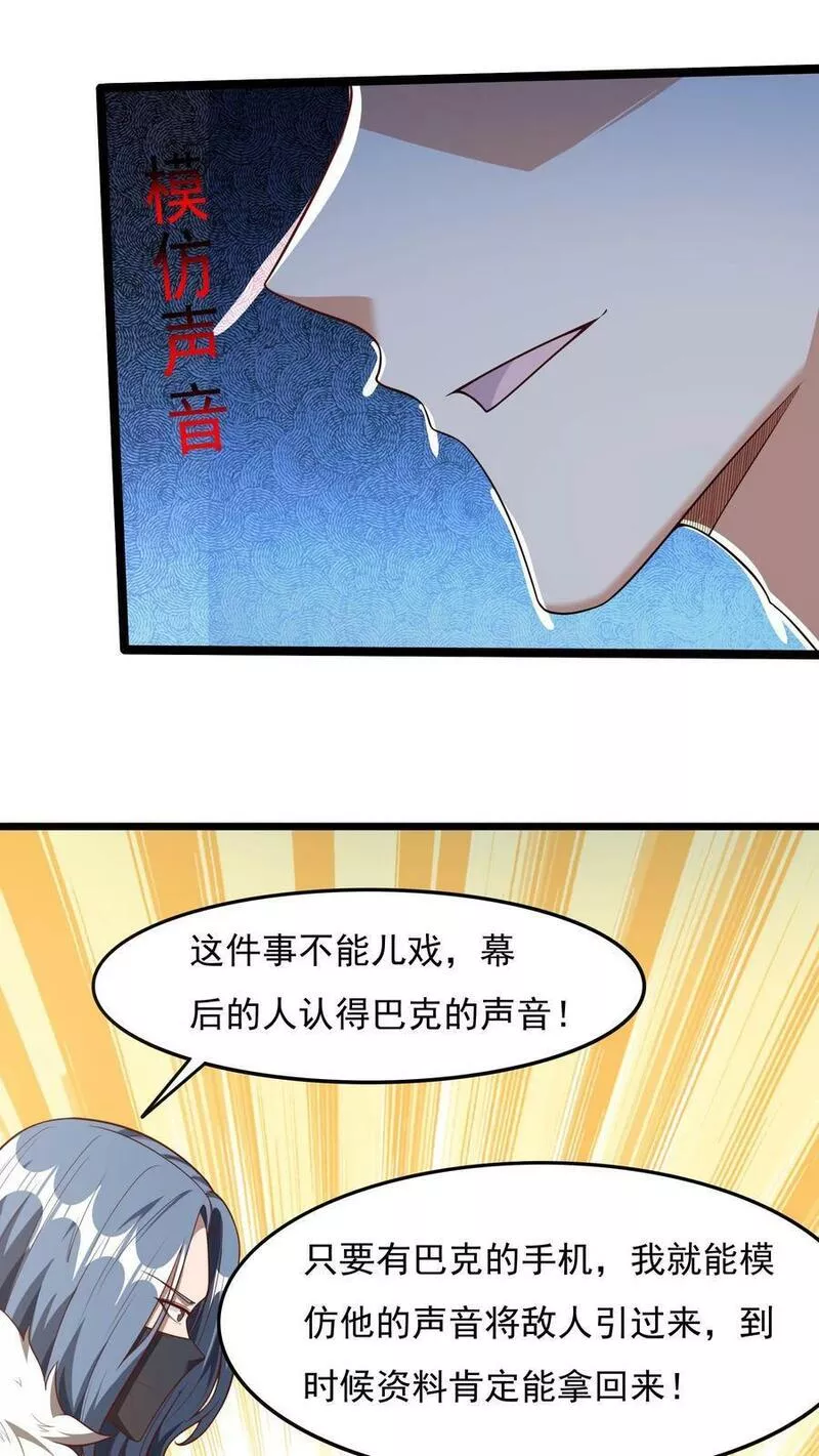 灵气复苏，我每天get一个新技能漫画,第68话 师父不要啊~2图