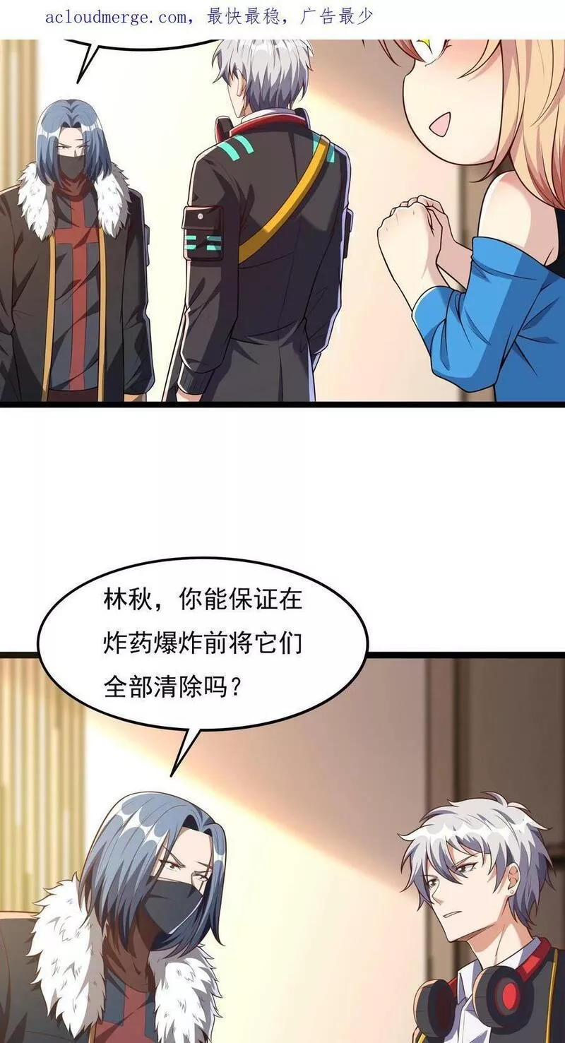 灵气复苏，我每天get一个新技能漫画,第68话 师父不要啊~4图