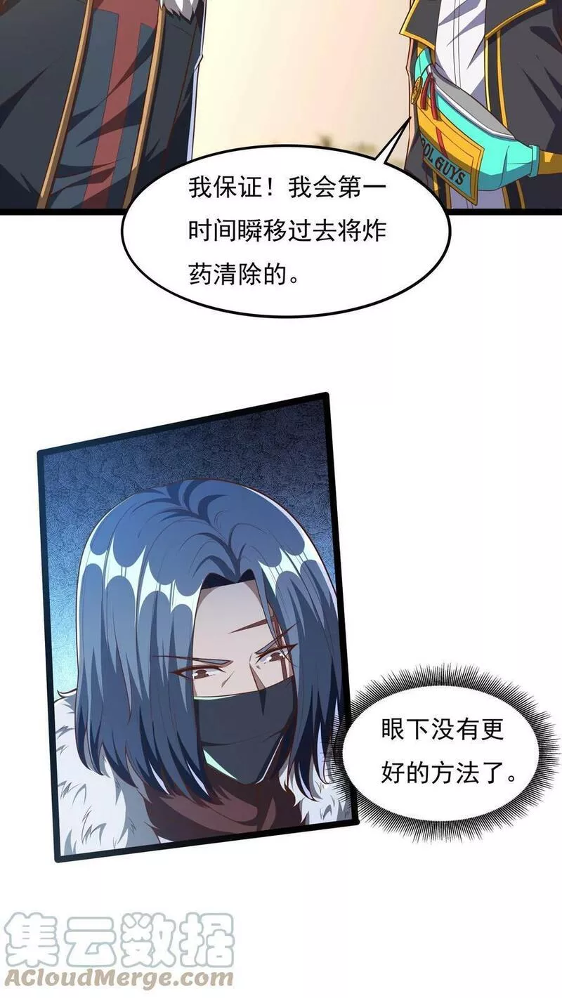 灵气复苏，我每天get一个新技能漫画,第68话 师父不要啊~5图