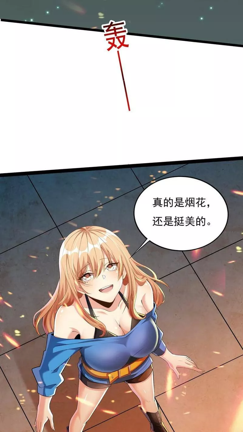 灵气复苏，我每天get一个新技能漫画,第70话 请你看烟火。18图