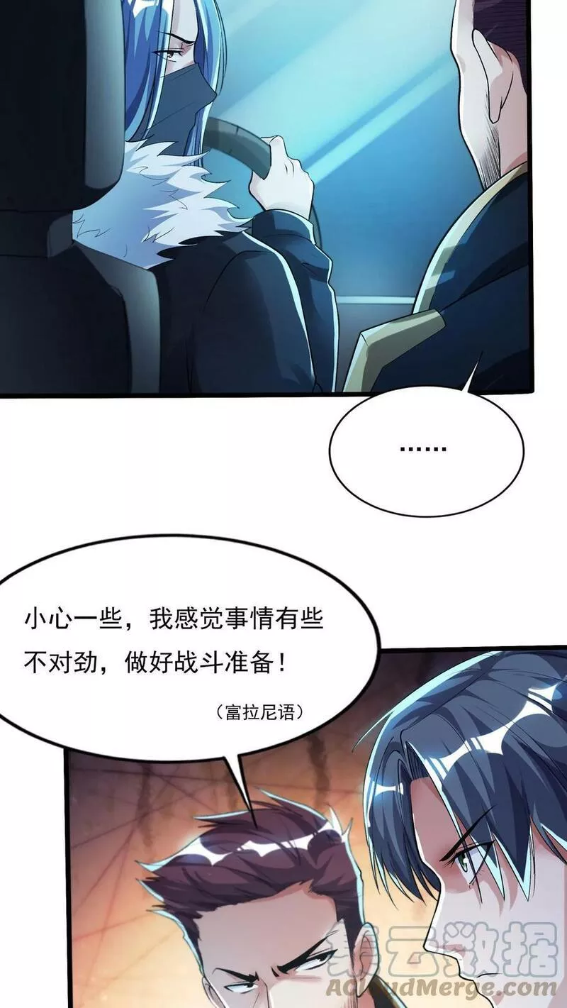 灵气复苏，我每天get一个新技能漫画,第71话 请你看烟火。11图