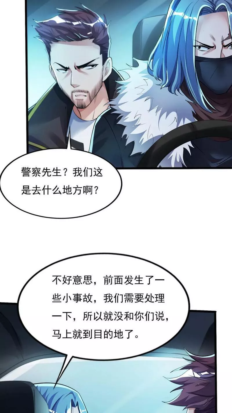 灵气复苏，我每天get一个新技能漫画,第71话 请你看烟火。10图