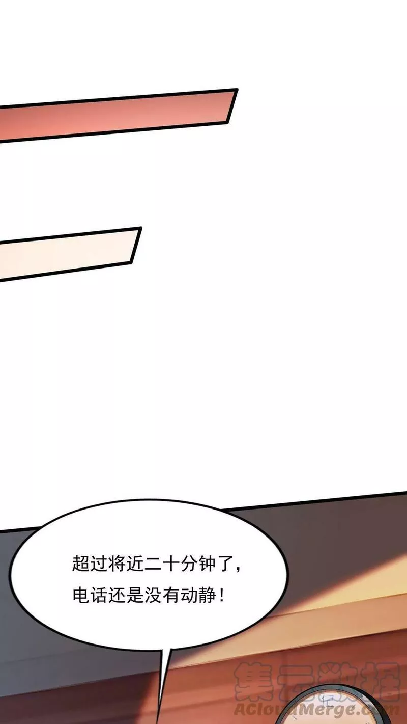 灵气复苏，我每天get一个新技能漫画,第79话 难道行动暴露了？17图