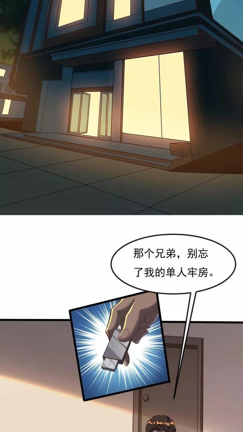 灵气复苏，我每天get一个新技能漫画,第80话 人家什么都愿意做~16图