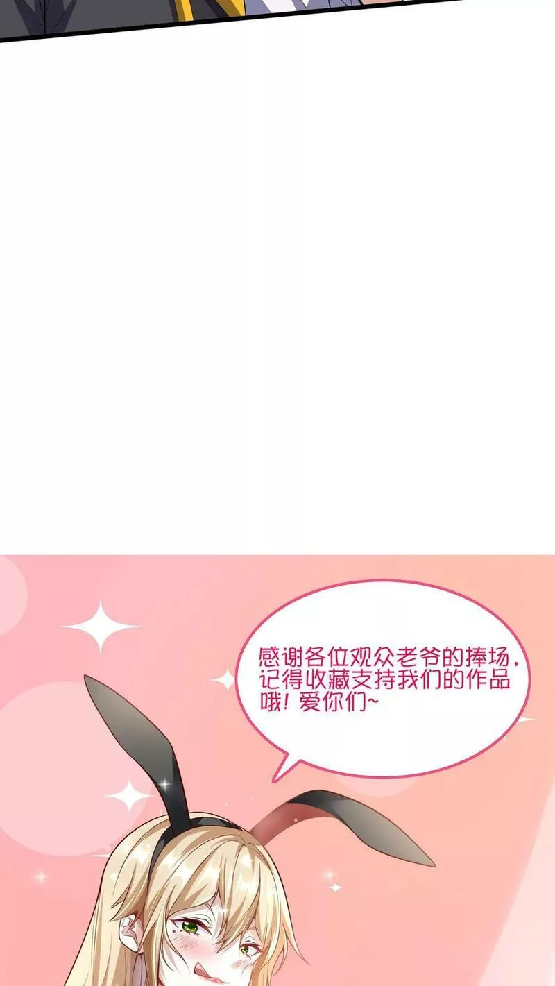 灵气复苏，我每天get一个新技能漫画,第80话 人家什么都愿意做~30图