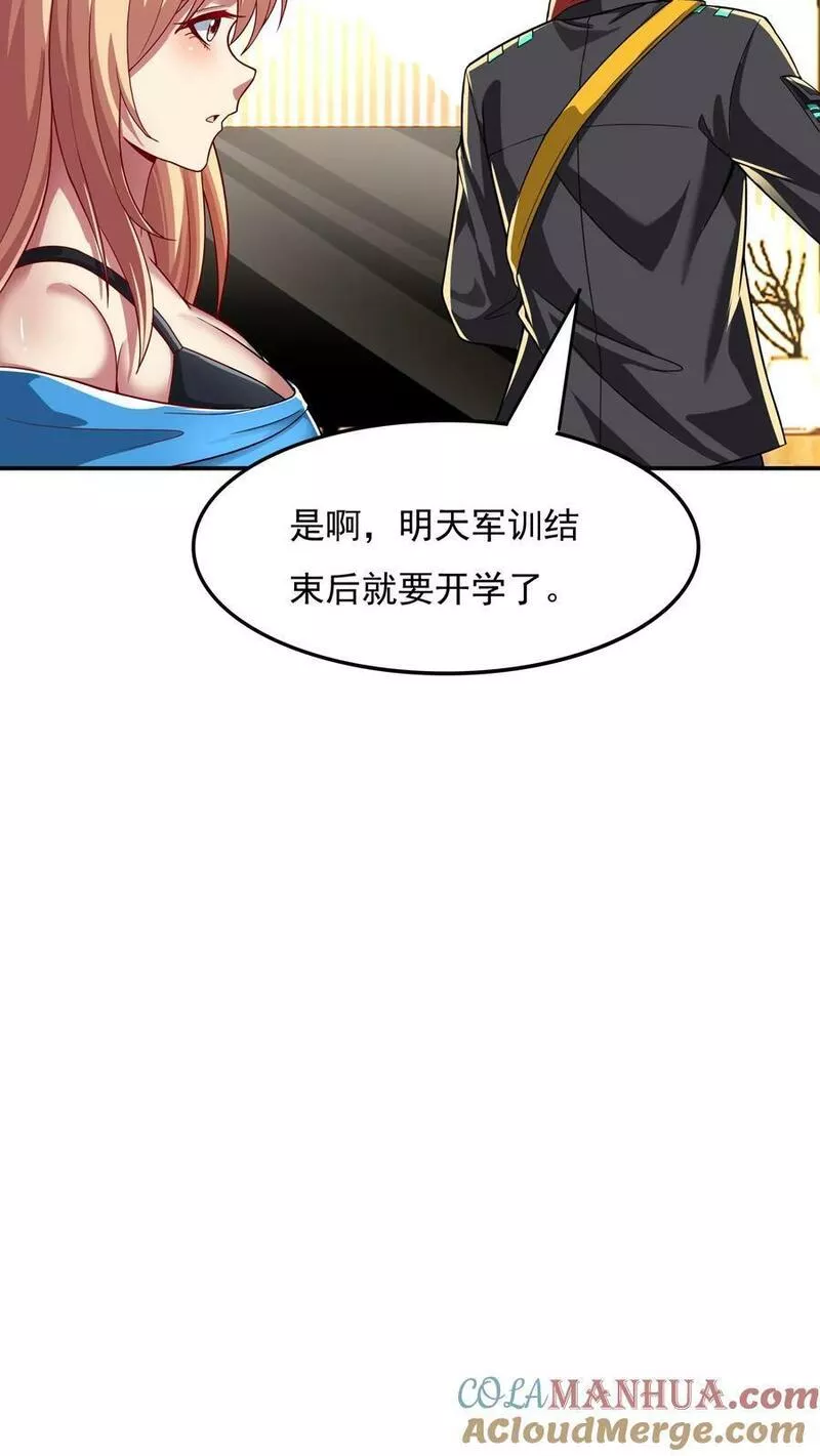 灵气复苏，我每天get一个新技能漫画,第86话 告别沈星。15图