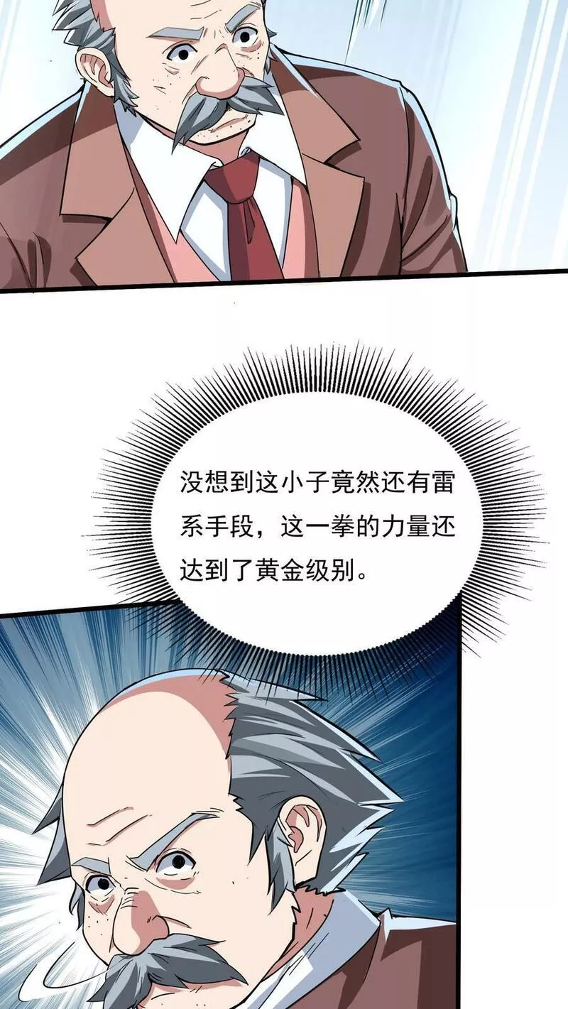 灵气复苏，我每天get一个新技能漫画,第90话 哆啦电兔！22图