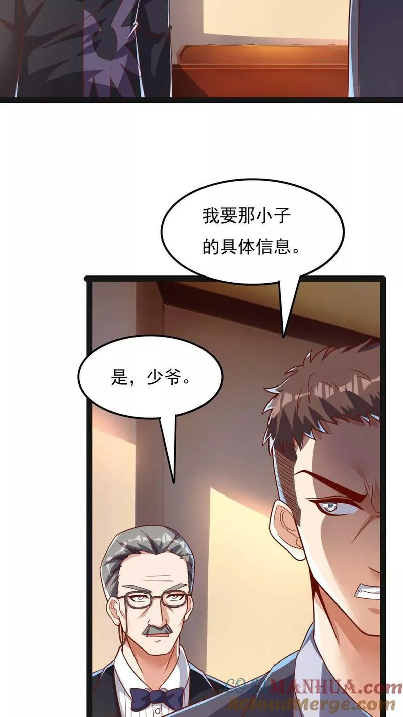 灵气复苏，我每天get一个新技能漫画,第96话 可以冲！29图