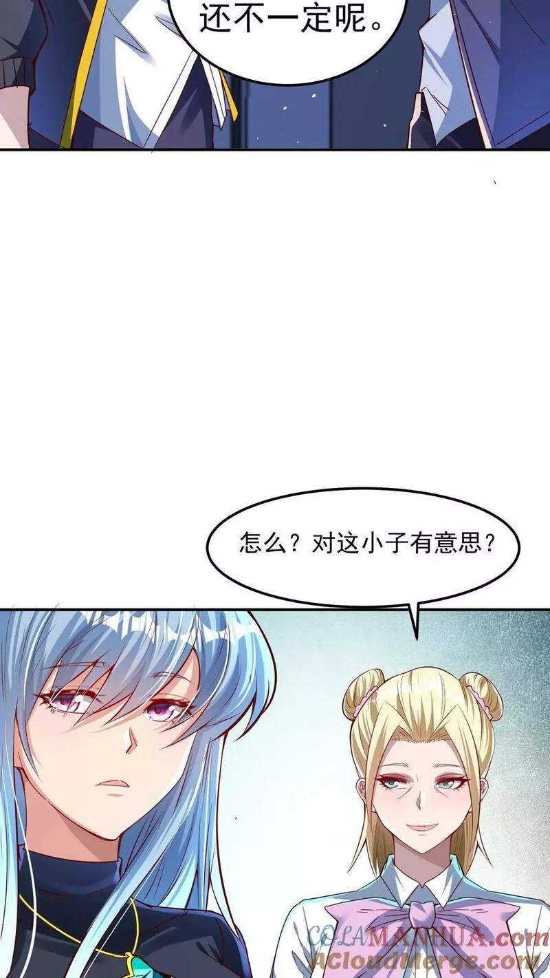 灵气复苏，我每天get一个新技能漫画,第98话 你是不是对这小子有意思？13图