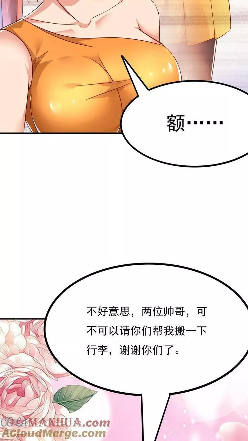 灵气复苏，我每天get一个新技能漫画,第104话 美人学姐&mdash;&mdash;林云轩。9图