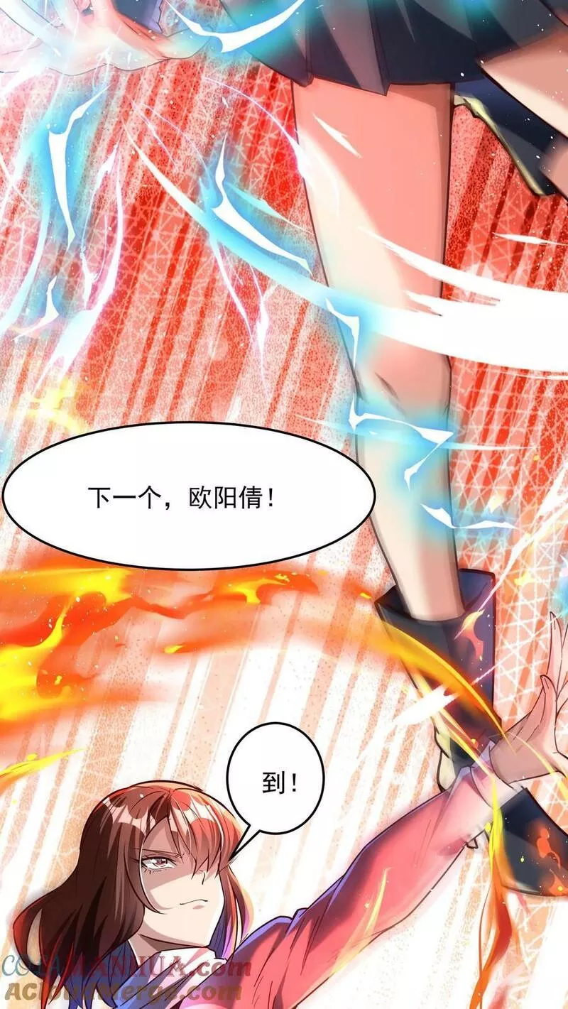 灵气复苏，我每天get一个新技能漫画,第106话 老师竟然让我15图