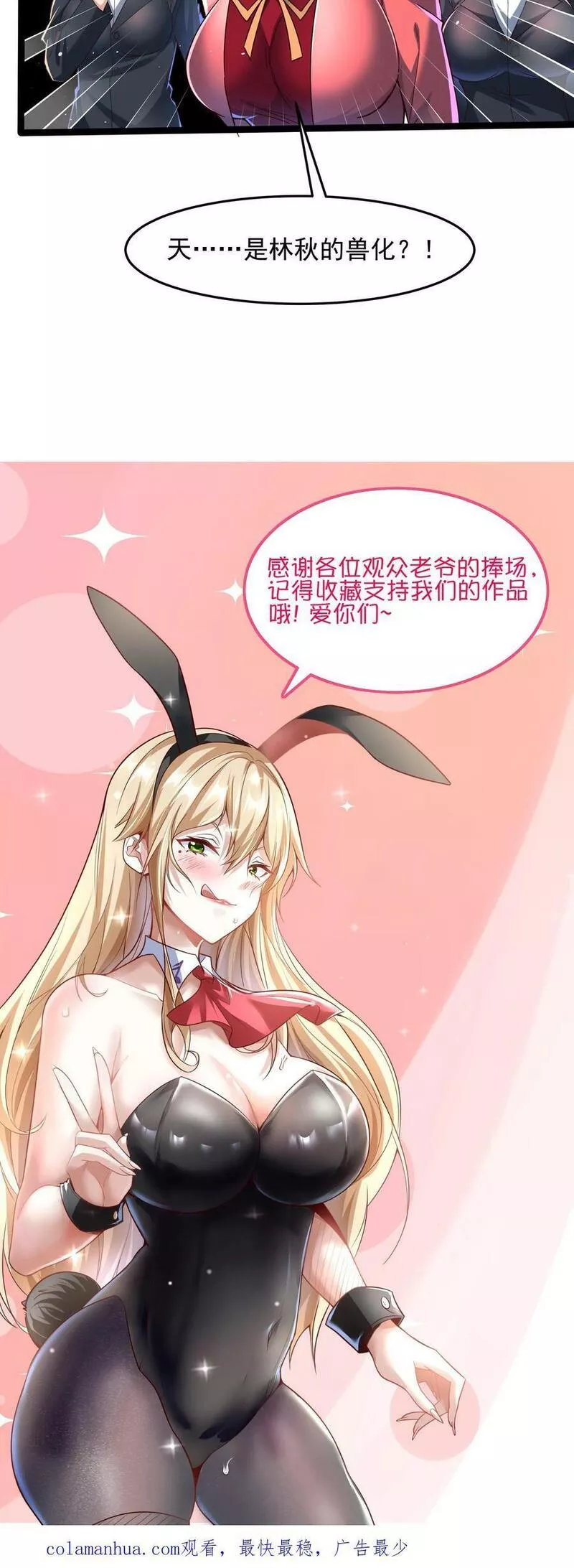 灵气复苏，我每天get一个新技能漫画,第106话 老师竟然让我26图