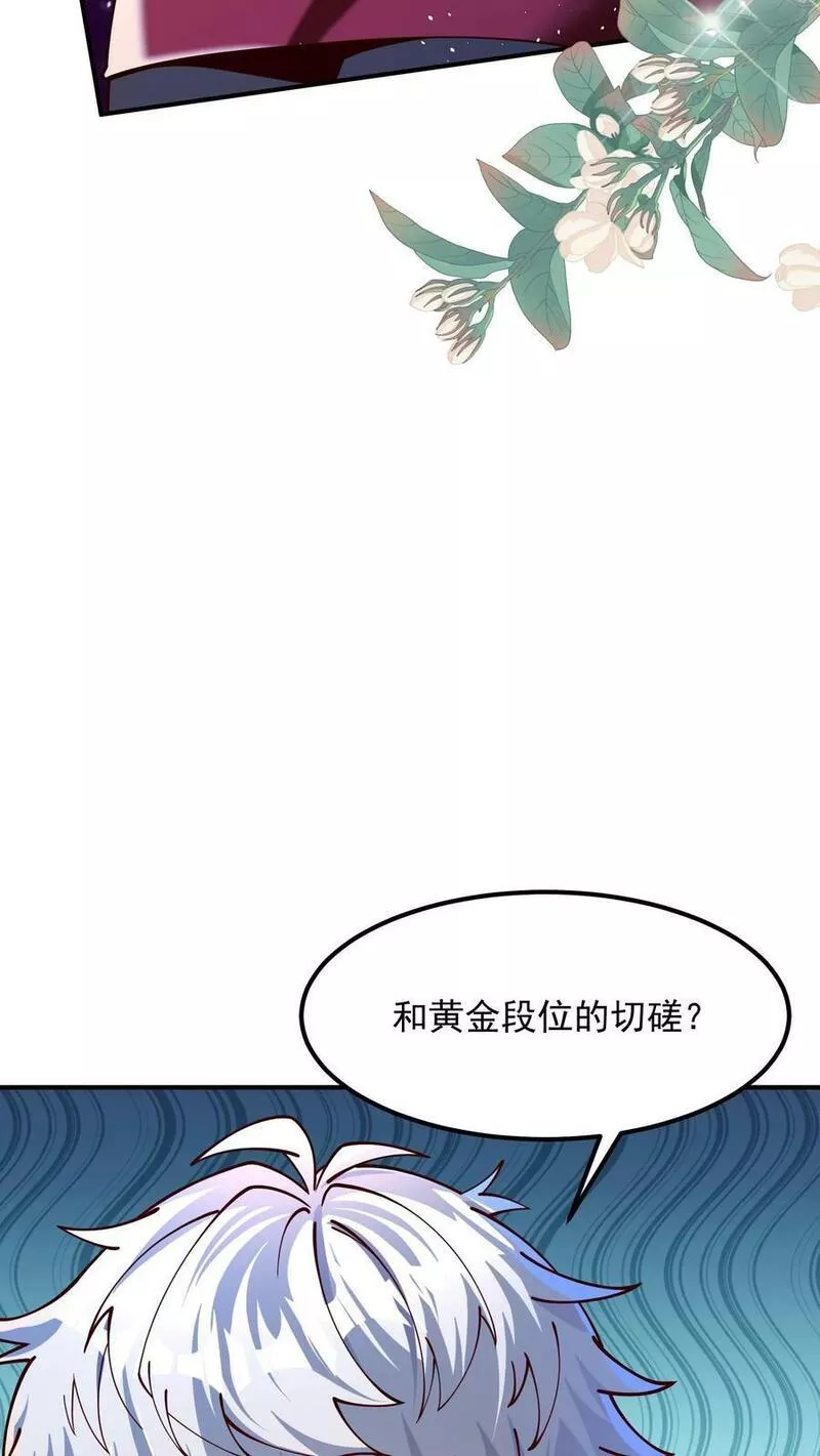 灵气复苏，我每天get一个新技能漫画,第109话 会被玩死的！22图