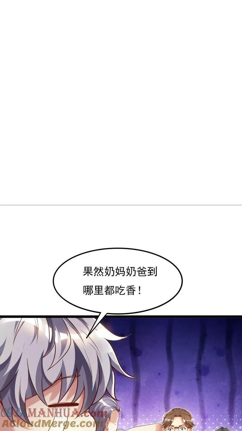 灵气复苏，我每天get一个新技能漫画,第109话 会被玩死的！31图