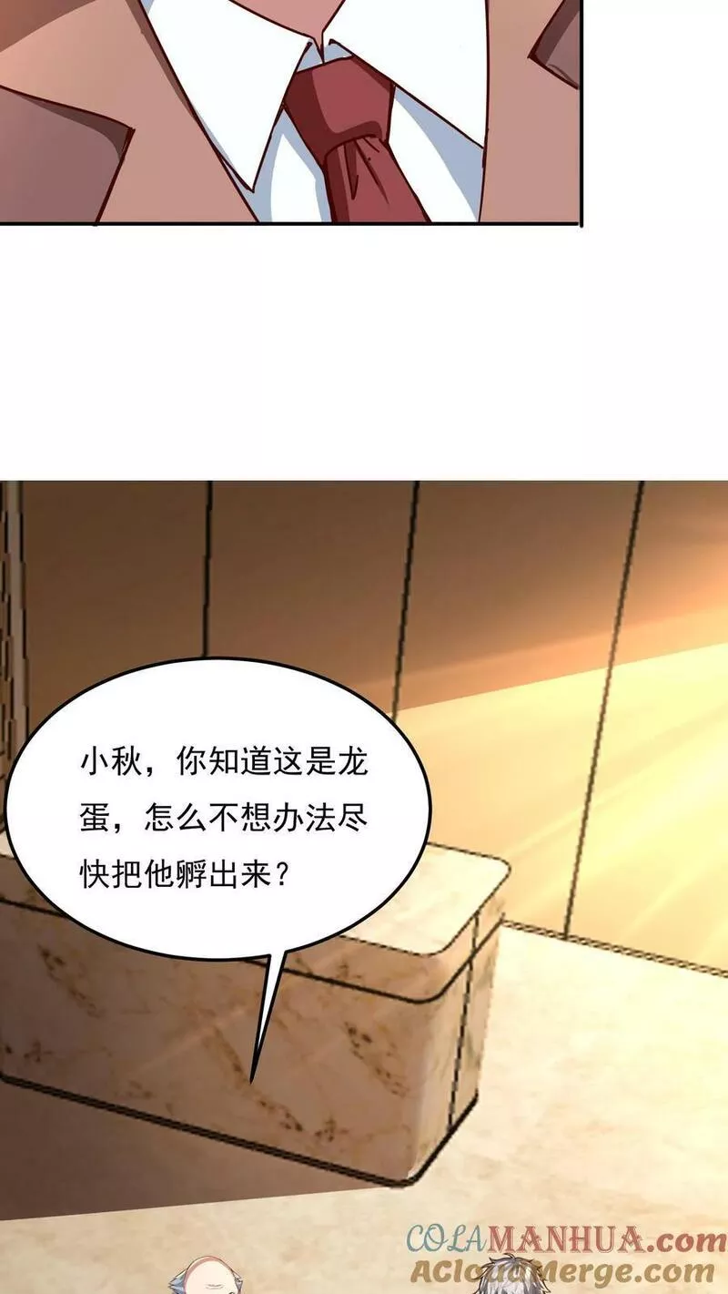 灵气复苏，我每天get一个新技能漫画,第118话 我已经迫不及待了！13图