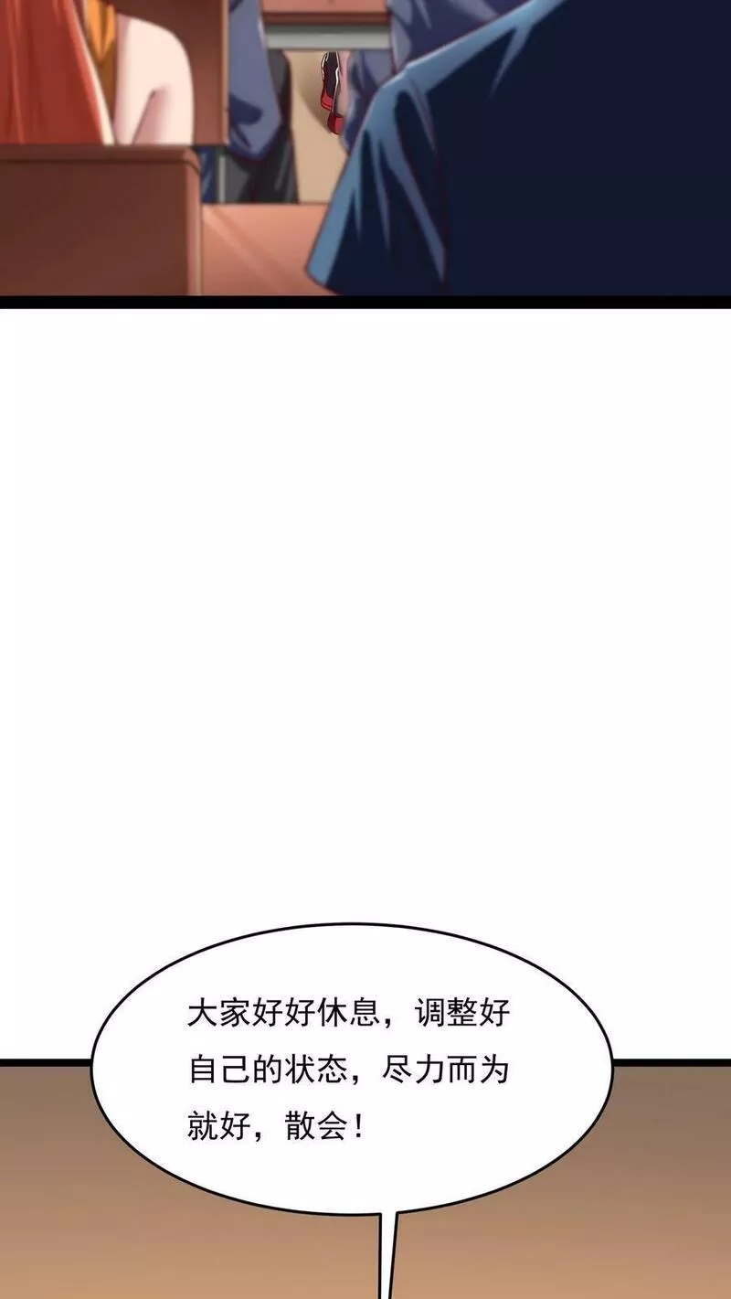 灵气复苏，我每天get一个新技能漫画,第123话 筹备灵武大赛。22图