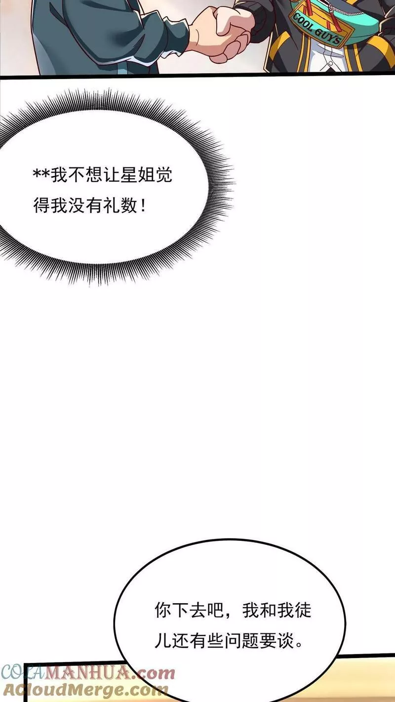 灵气复苏，我每天get一个新技能漫画,第124话 又见沈星。21图