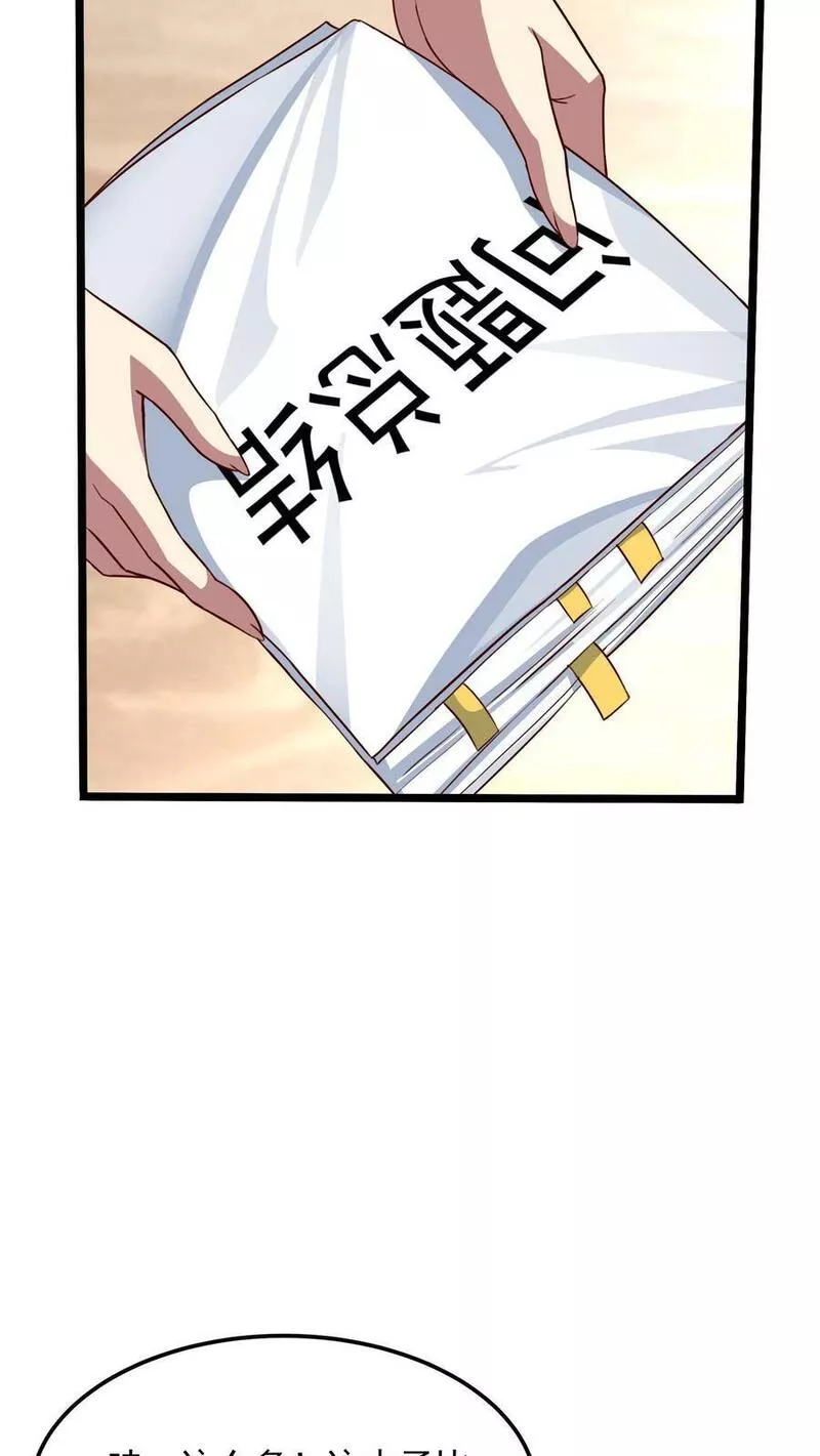 灵气复苏，我每天get一个新技能漫画,第124话 又见沈星。28图