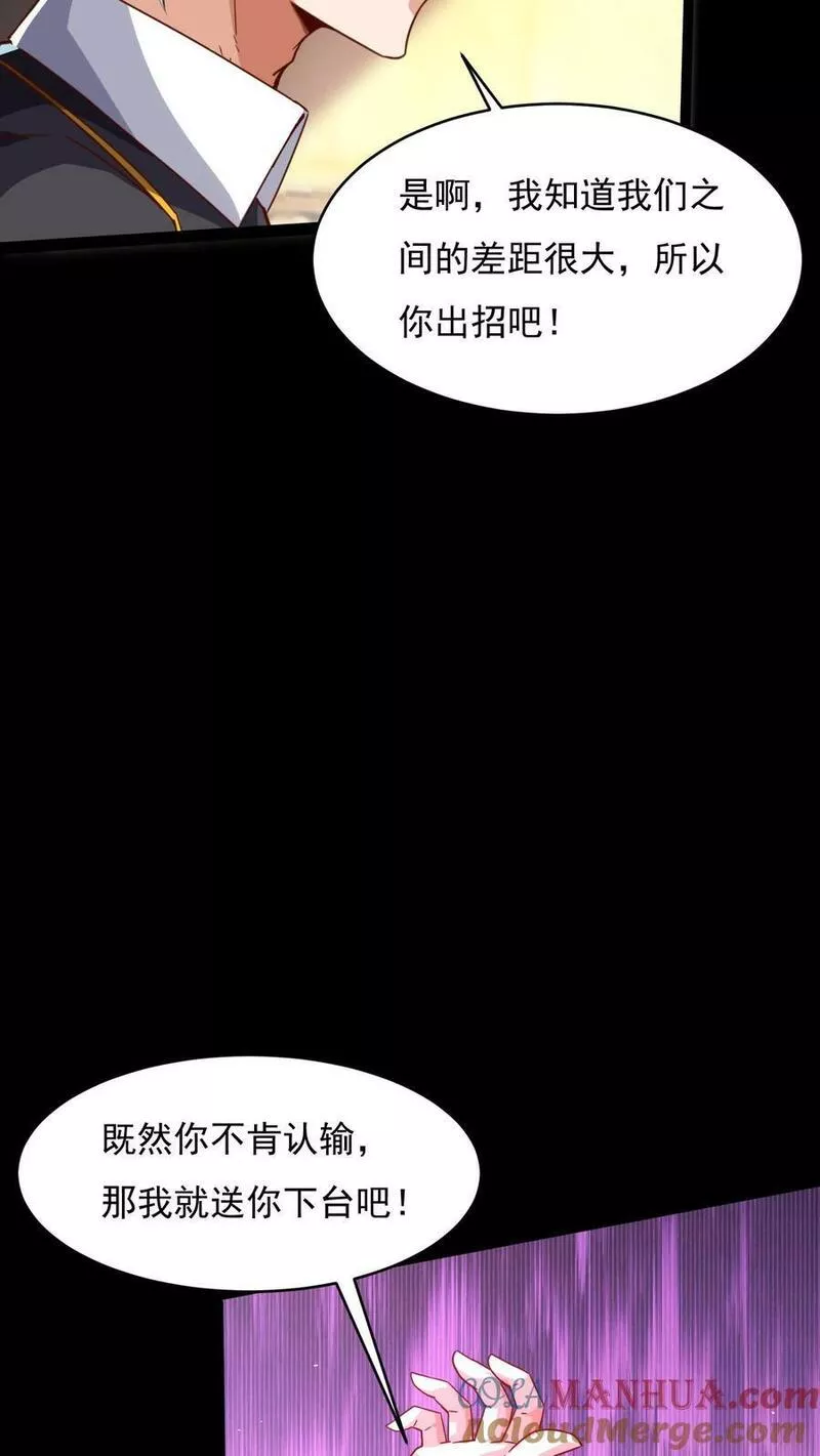 灵气复苏，我每天get一个新技能漫画,第129话 高端局的白银菜鸡？25图