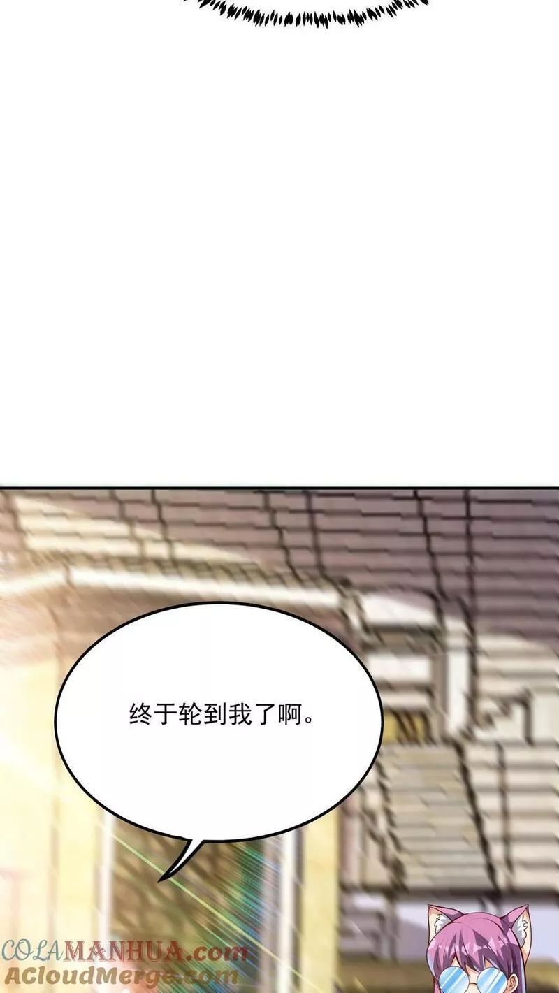 灵气复苏，我每天get一个新技能漫画,第129话 高端局的白银菜鸡？11图