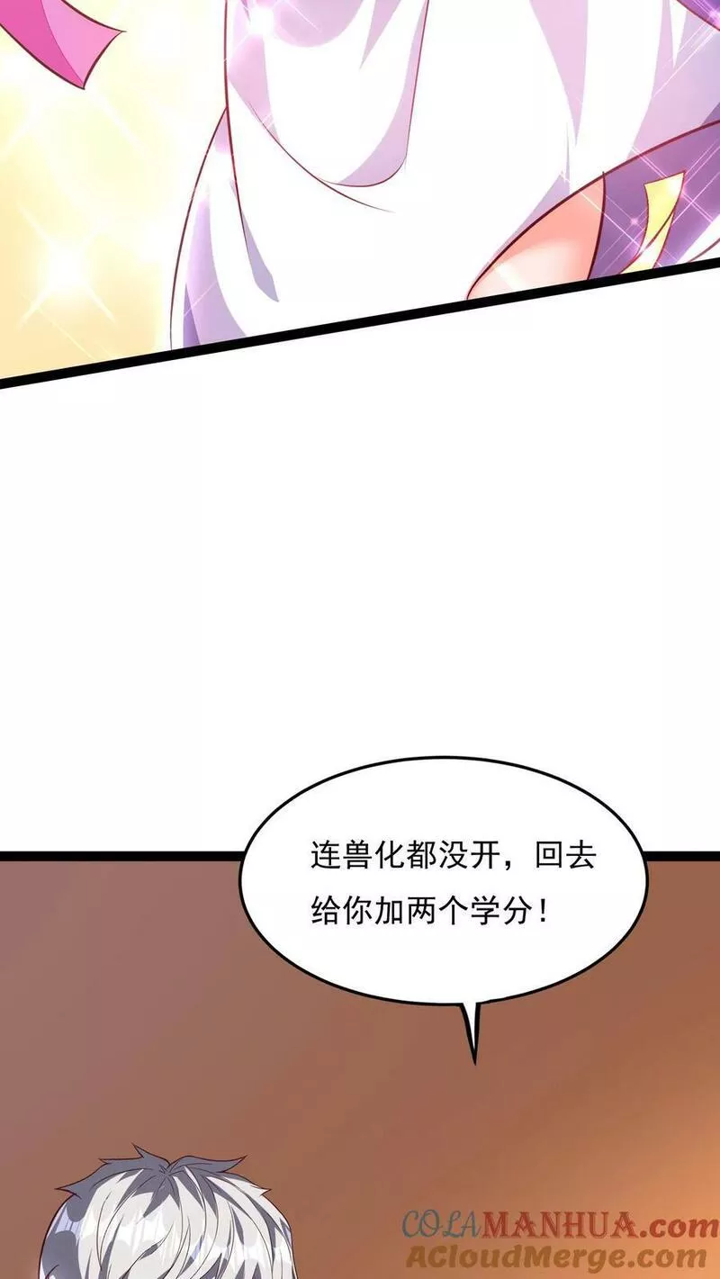 灵气复苏，我每天get一个新技能漫画,第131话 光天使-皇甫依梦27图