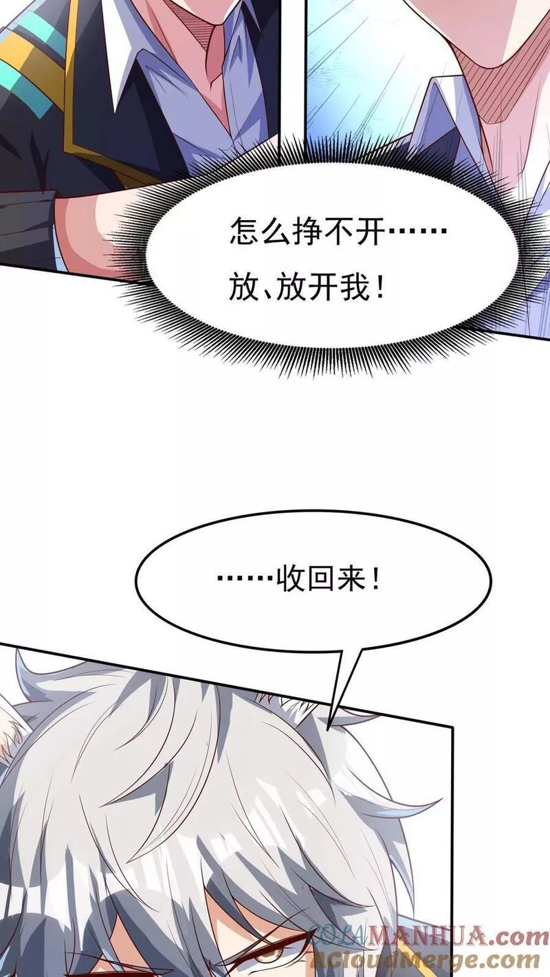 灵气复苏，我每天get一个新技能漫画,第136话 小浣熊VS太极兔7图