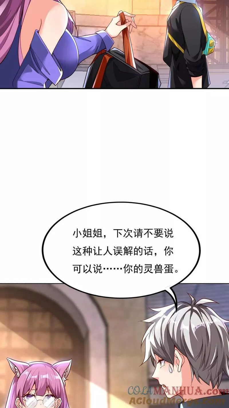 灵气复苏，我每天get一个新技能漫画,第136话 小浣熊VS太极兔19图