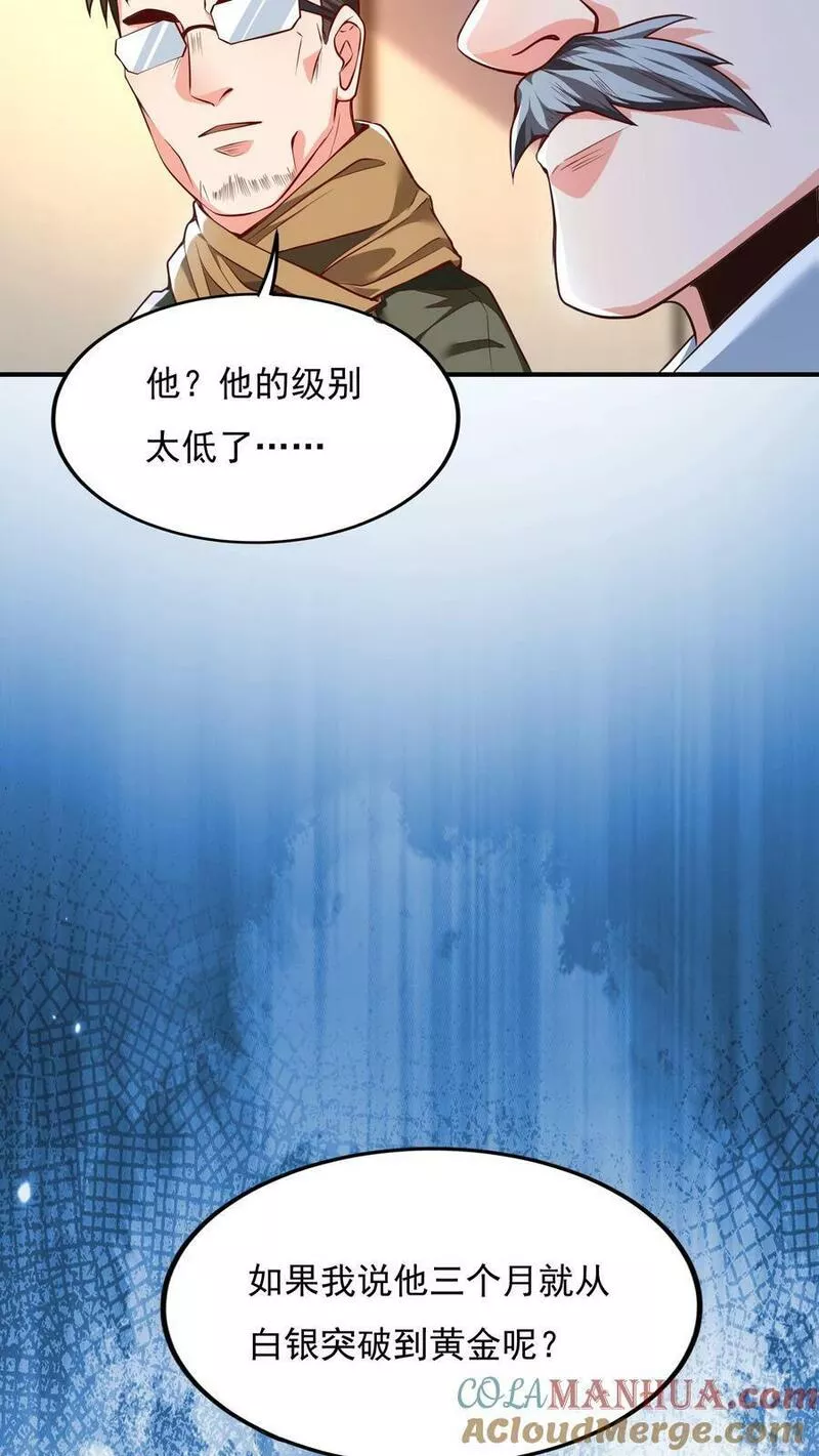 灵气复苏，我每天get一个新技能漫画,第137话 存活率只有20\\%7图