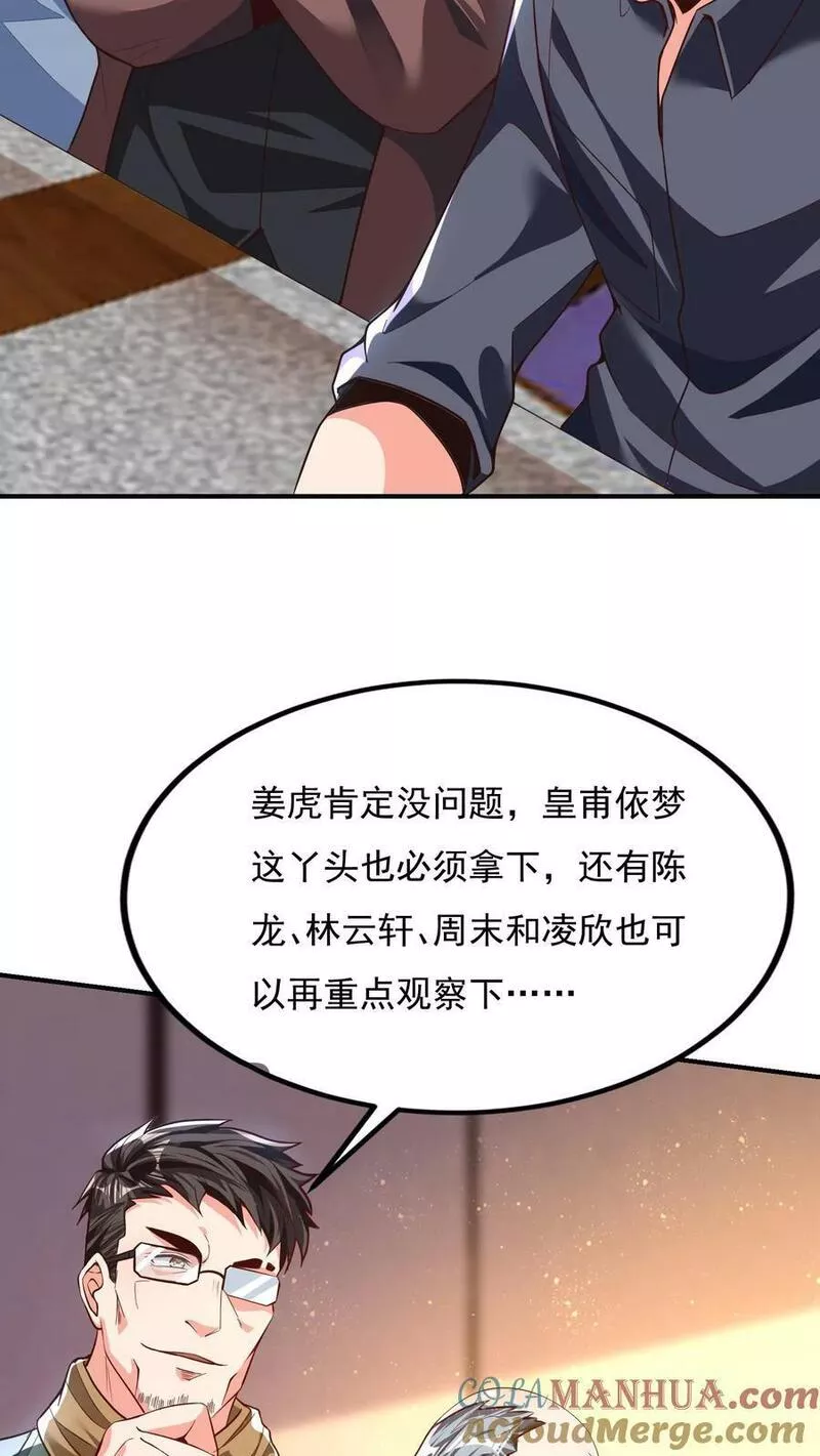 灵气复苏，我每天get一个新技能漫画,第137话 存活率只有20\\%5图