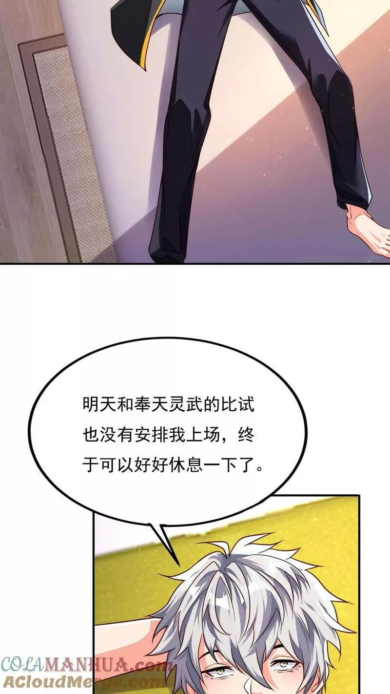 灵气复苏，我每天get一个新技能漫画,第137话 存活率只有20\\%15图