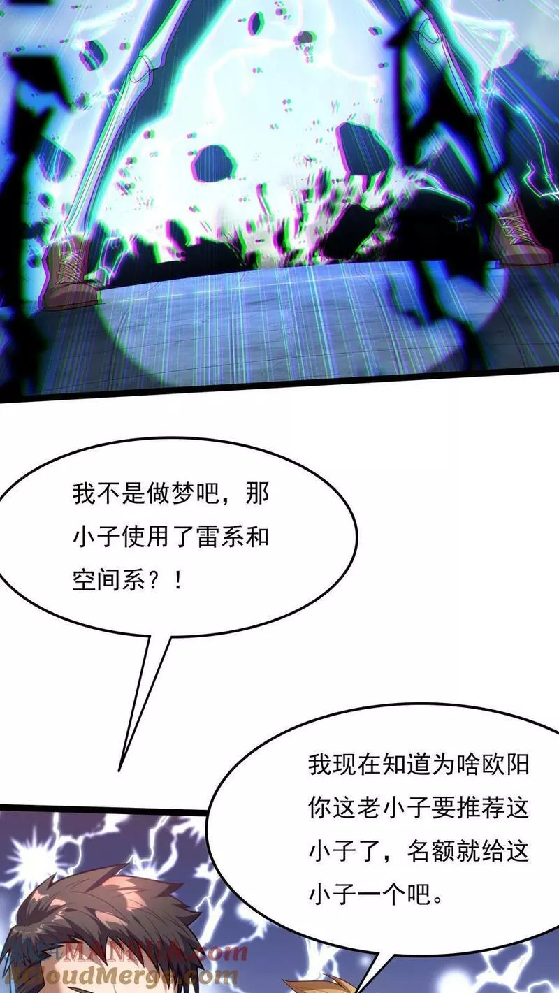 灵气复苏，我每天get一个新技能漫画,第141话 做掉他！13图