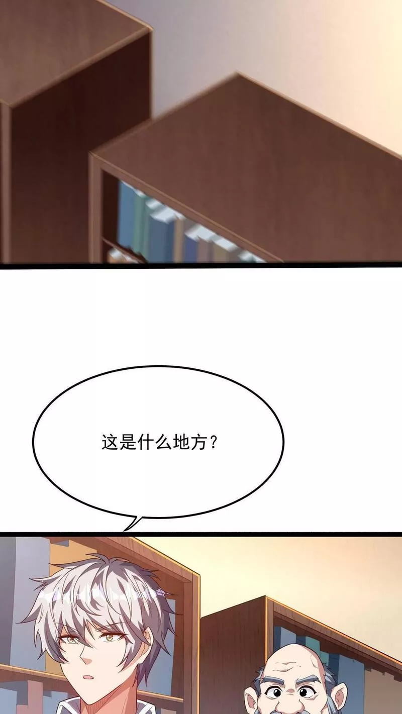 灵气复苏，我每天get一个新技能漫画,第141话 做掉他！36图