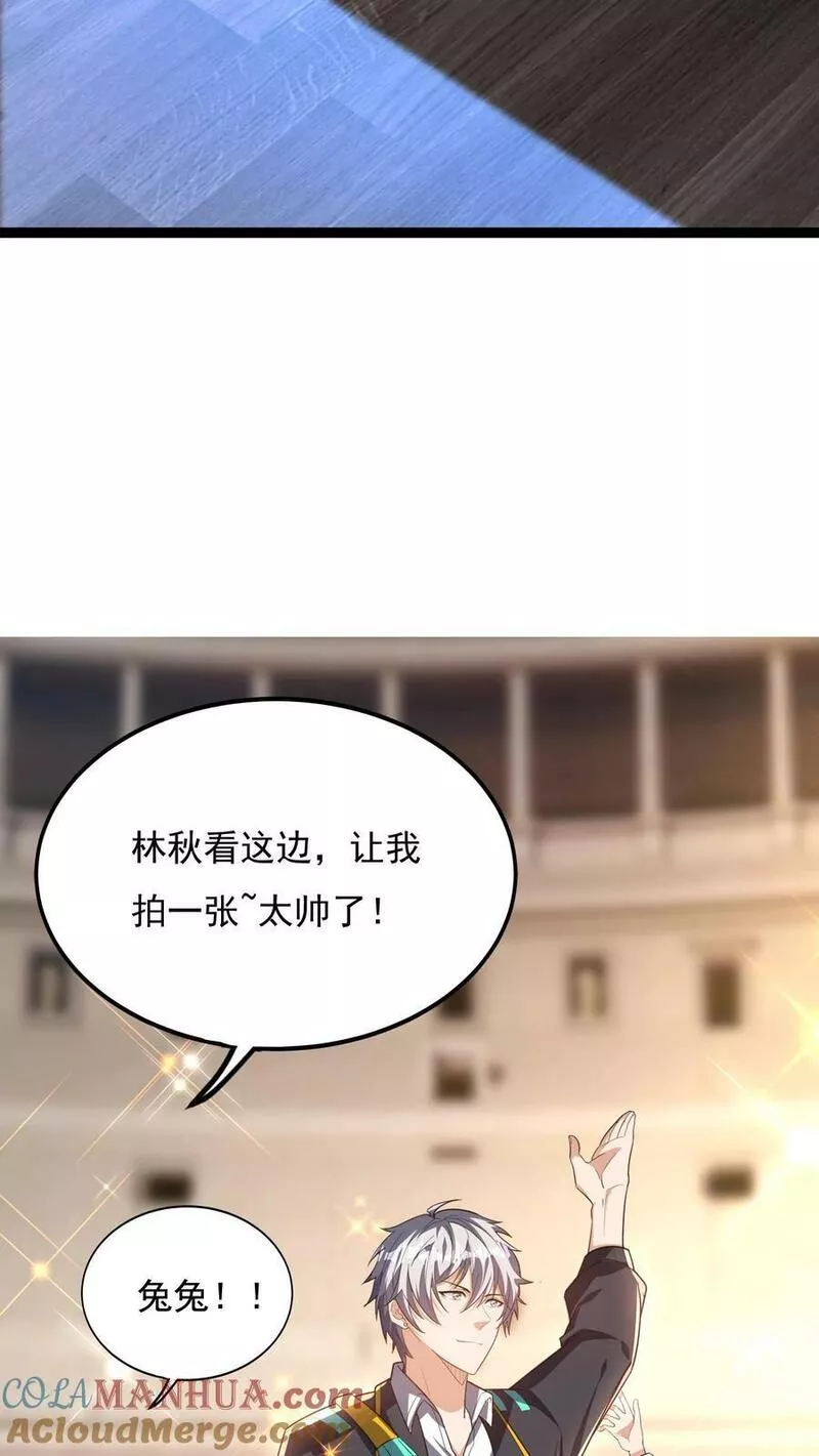 灵气复苏，我每天get一个新技能漫画,第141话 做掉他！29图