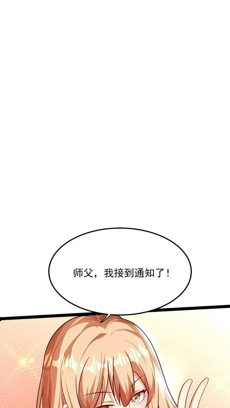 灵气复苏，我每天get一个新技能漫画,第142话 一步都不会离开你喔~16图