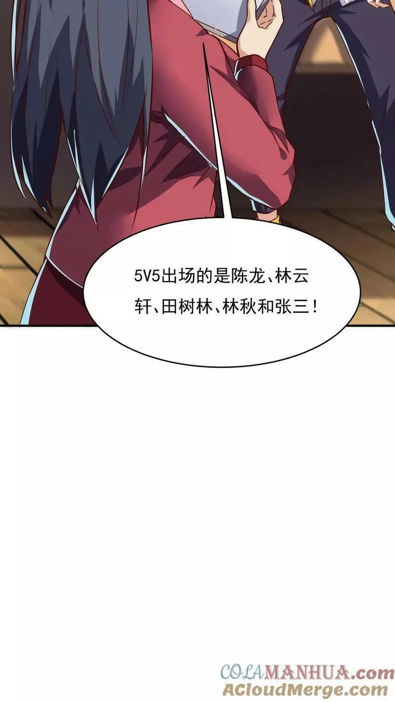 灵气复苏，我每天get一个新技能漫画,第143话 小学弟人气很高嘛~9图