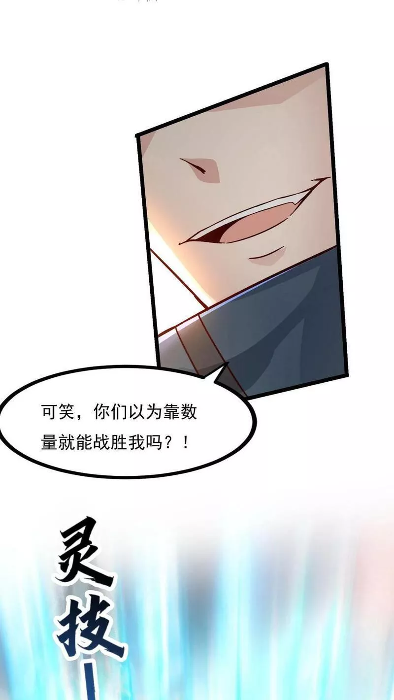 灵气复苏，我每天get一个新技能漫画,第146话 裁判，宣布比赛结果吧！24图