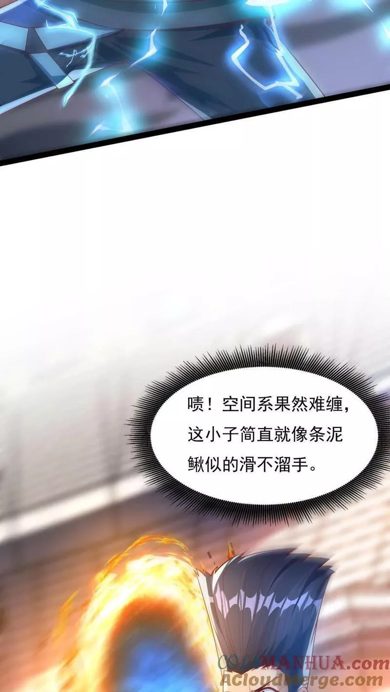 灵气复苏，我每天get一个新技能漫画,第149话 人呢？！21图