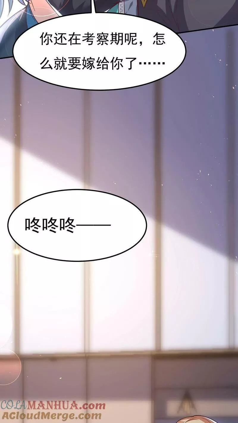 灵气复苏，我每天get一个新技能漫画,第153话 蓁蓁来了！40图