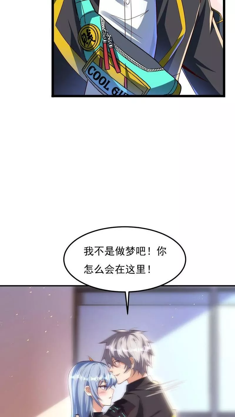 灵气复苏，我每天get一个新技能漫画,第153话 蓁蓁来了！24图